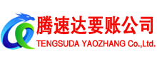 都昌讨账公司